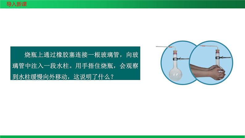 第3节气体的等压变化和等容变化2023-2024学年高二物理同步培优课件（人教版2019选择性必修第三册）第2页