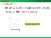 第3节气体的等压变化和等容变化2023-2024学年高二物理同步培优课件（人教版2019选择性必修第三册）