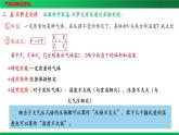第3节气体的等压变化和等容变化2023-2024学年高二物理同步培优课件（人教版2019选择性必修第三册）