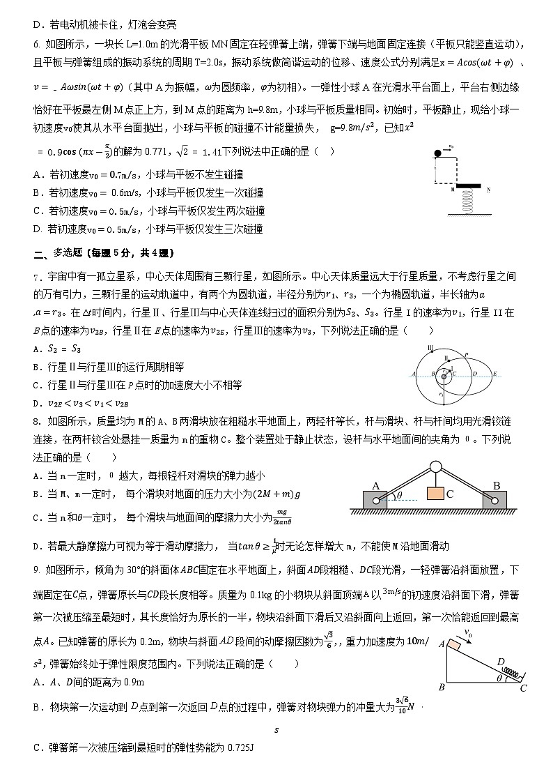 2024届湖南省衡阳市第八中学高三下学期5月模拟预测物理试题 Word版02