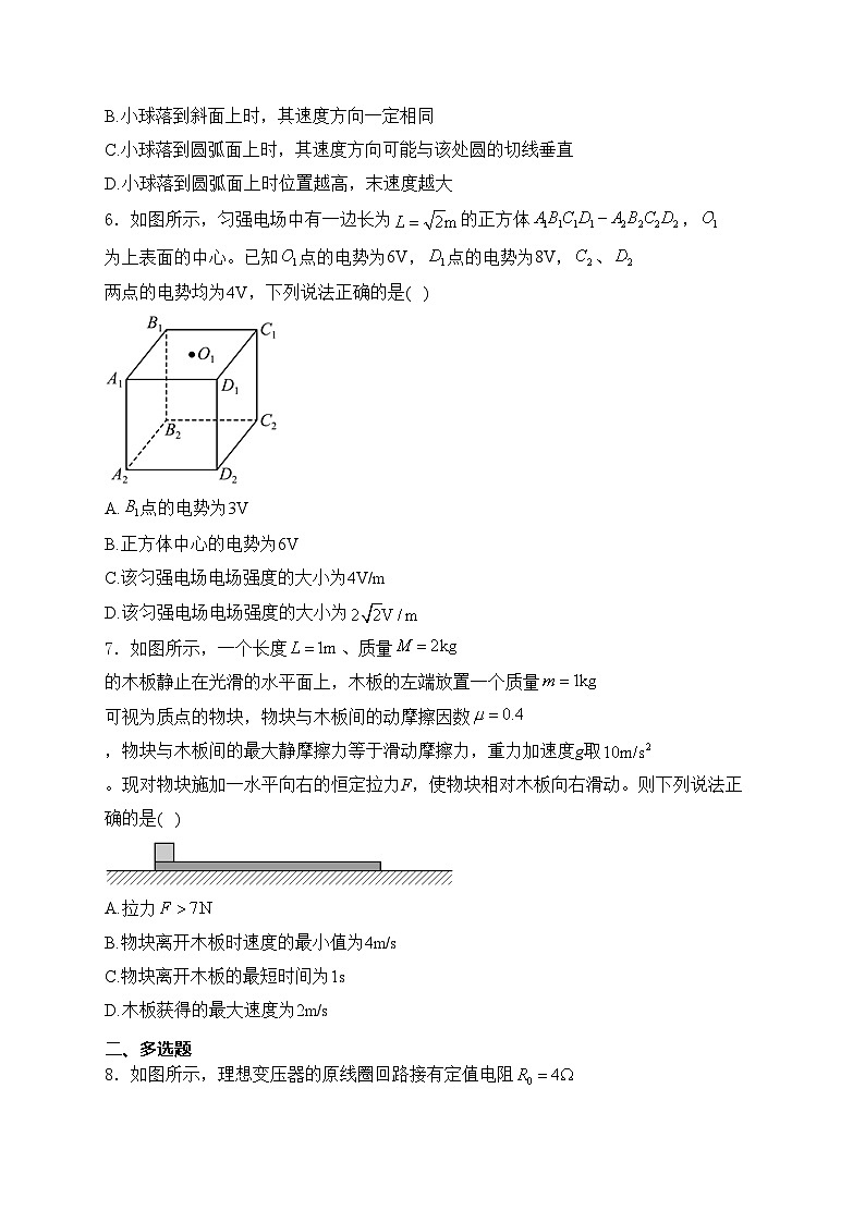 河北省张家口市2023届高三下学期高考二模物理试卷(含答案)03