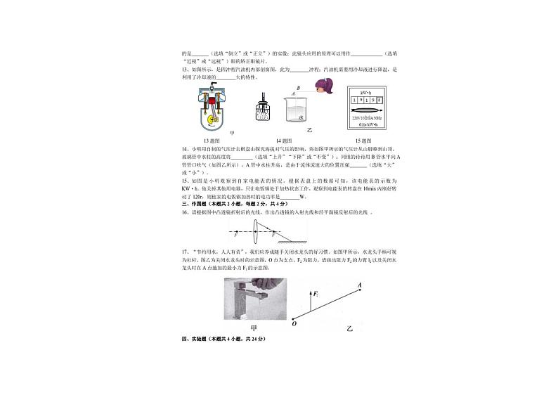 2024届辽宁省朝阳市第五中学高三下学期三模物理试卷03