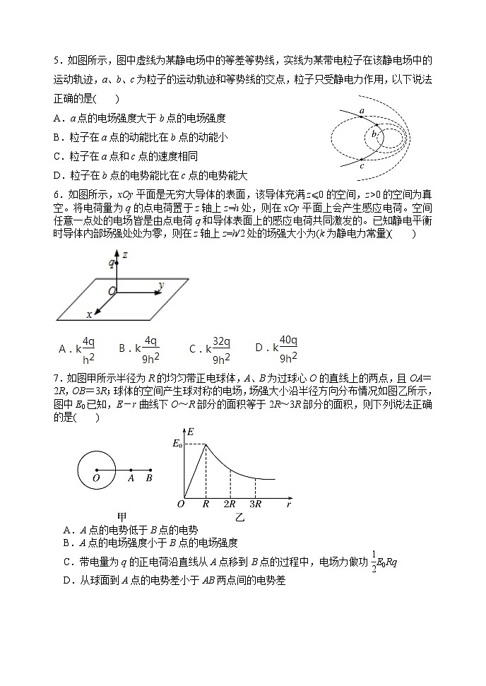 辽宁省大连市辽宁师范大学附属中学2023-2024学年高一下学期6月模块考试物理试卷第2页