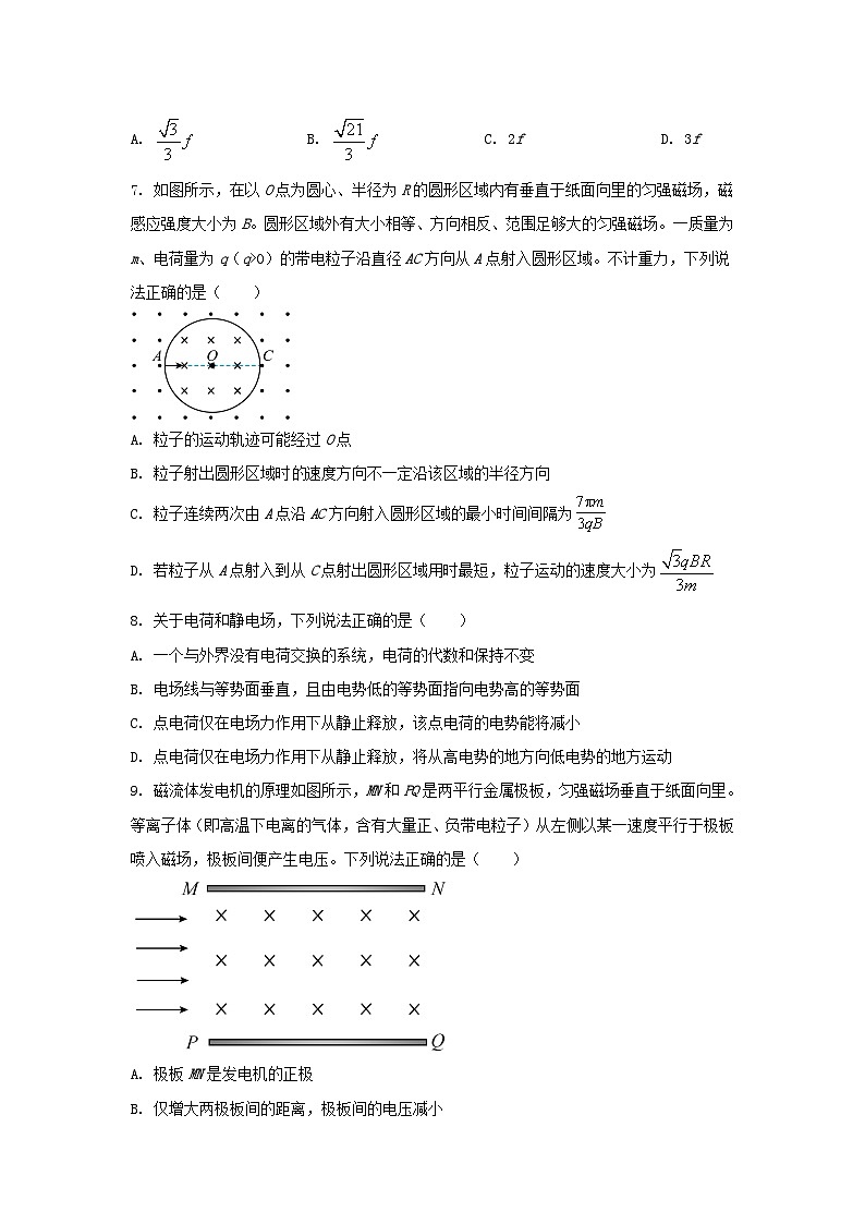 2024年湖北普通高中高考真题学业水平选择性考试物理真题及答案03