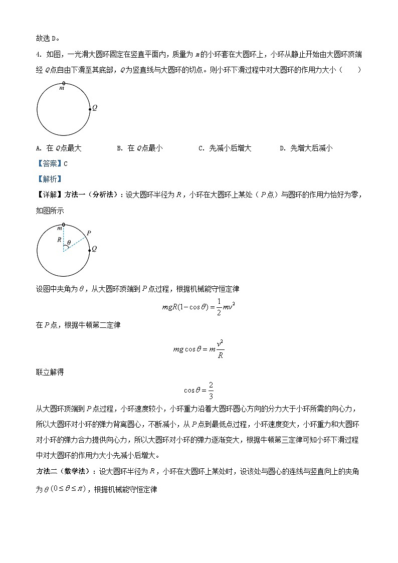 2024年青海高考真题物理试题及答案03