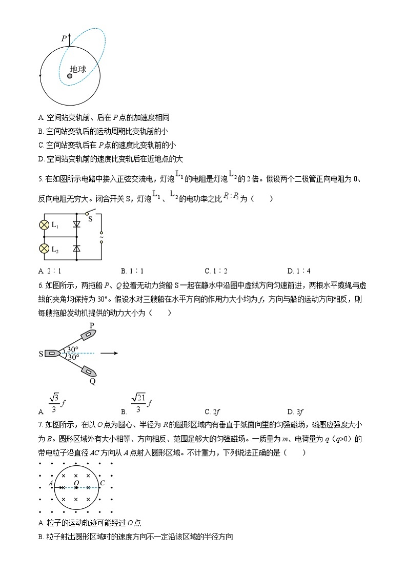 2024年高考真题——物理试卷（湖北卷） 考试版02