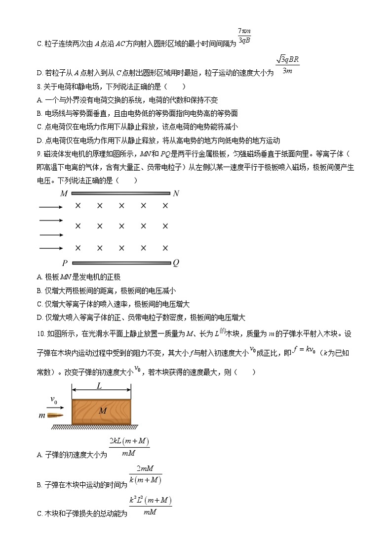 2024年高考真题——物理试卷（湖北卷） 考试版03
