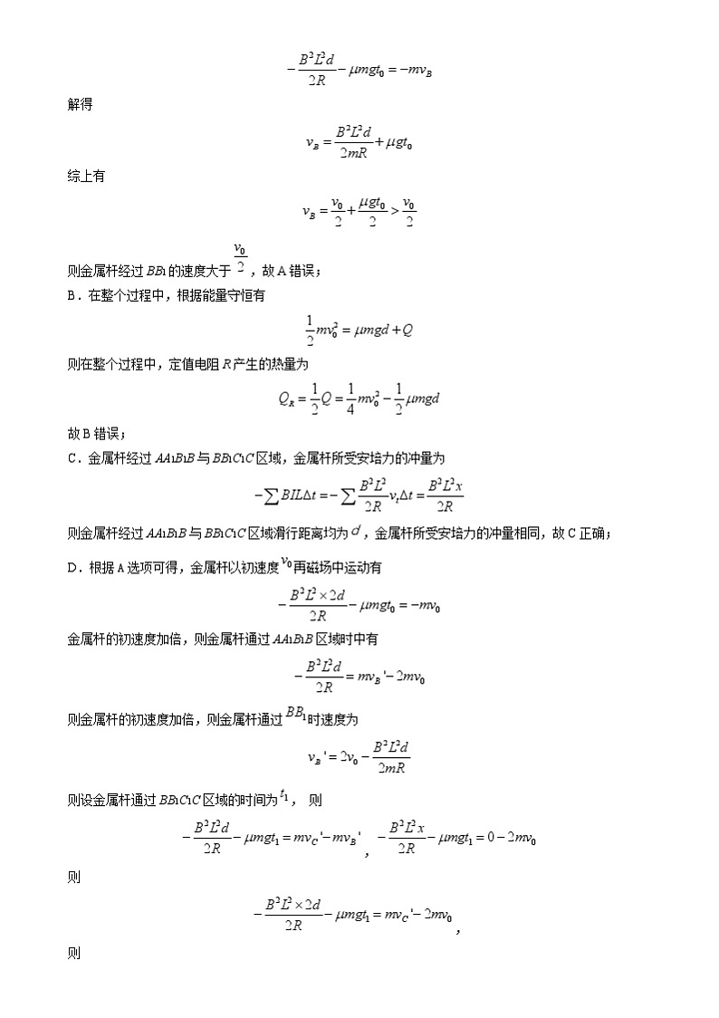 2024年高考真题——物理试卷（湖南卷） 解析版（第7-10题，第15题）03