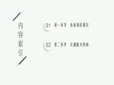 2025届高三一轮复习物理课件（人教版新高考新教材）专题1　运动图像　追及与相遇问题