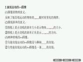 2025届高三一轮复习物理课件（人教版新高考新教材）专题1　运动图像　追及与相遇问题