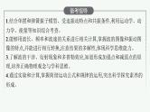 2025届高三一轮复习物理课件（人教版新高考新教材）第1讲　机械振动