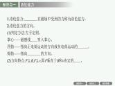 2025届高三一轮复习物理课件（人教版新高考新教材）第2讲　磁场对运动电荷的作用力