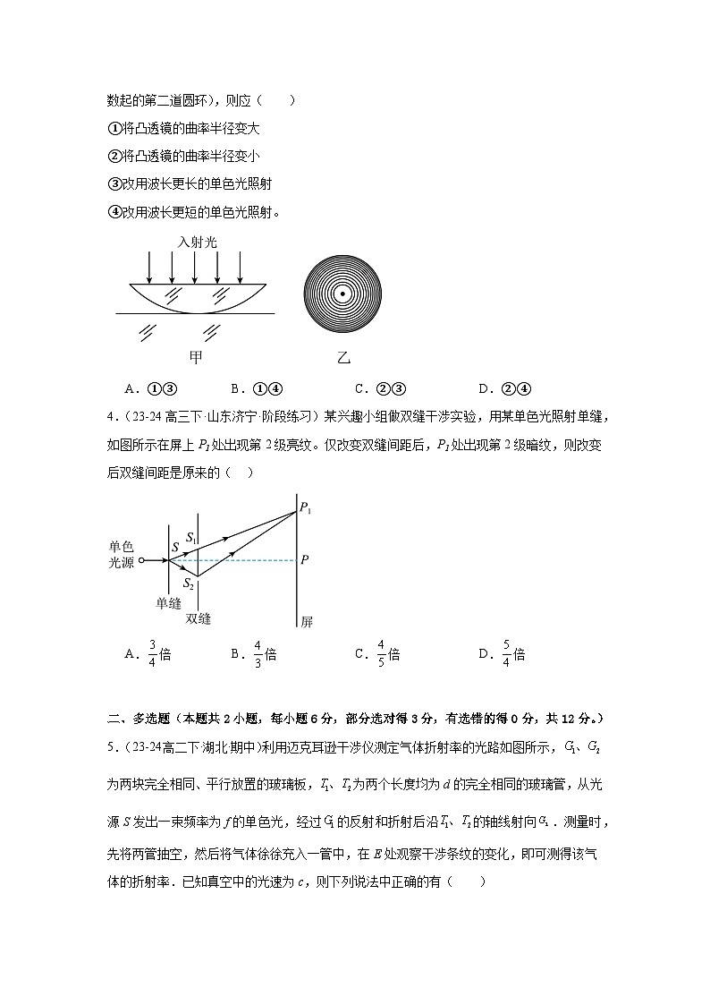 人教版（2019）高中物理选择性必修一第十二次周考测试卷（老师+学生）02