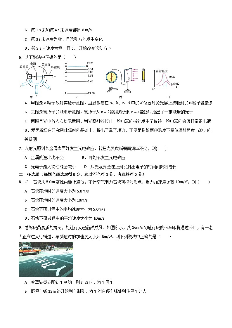 河北省衡水市武强中学2023-2024学年高二下学期期末考试物理试题（含答案）02