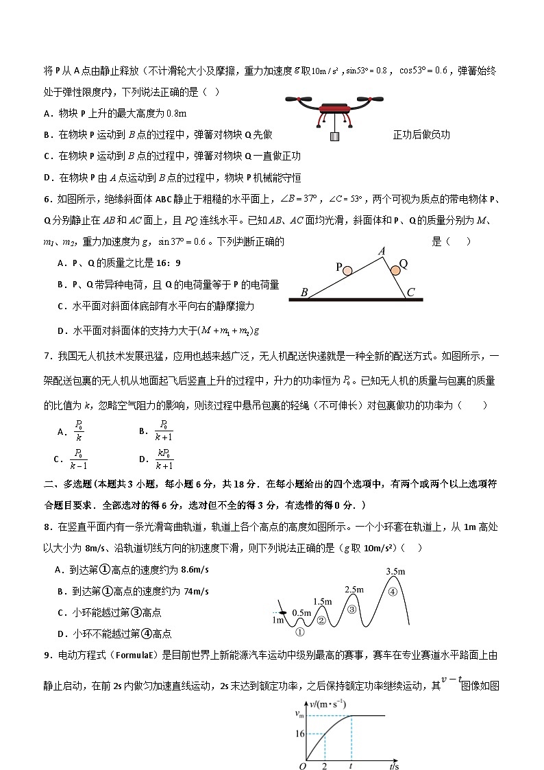 河北省衡水市武强中学2023-2024学年高一下学期期末考试物理试题（含答案）02