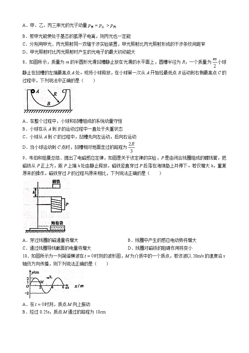江苏省常州市第一中学2023-2024学年高二下学期6月月考物理试题(无答案)第3页