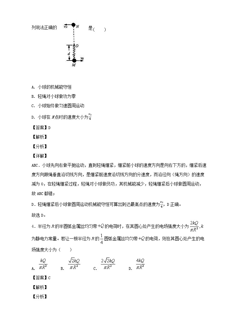 2024届湖南省岳阳市岳阳县第一中学高三下学期6月适应性考试物理试题03