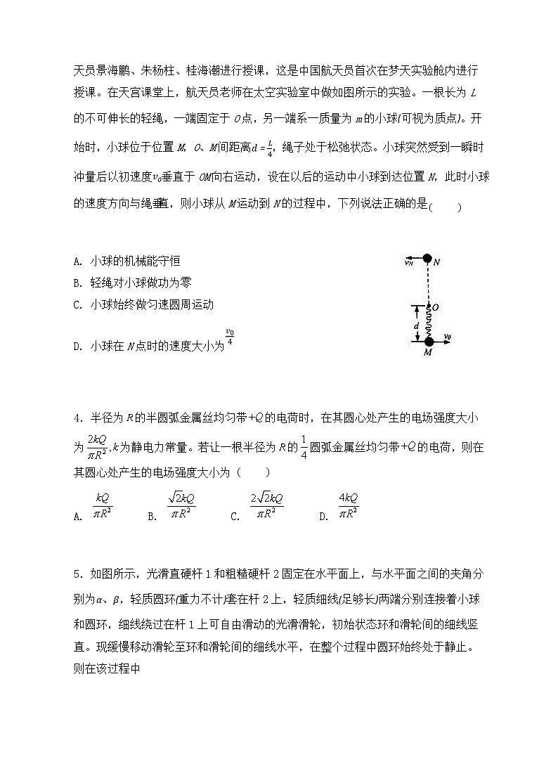 2024届湖南省岳阳市岳阳县第一中学高三下学期6月适应性考试物理试题02
