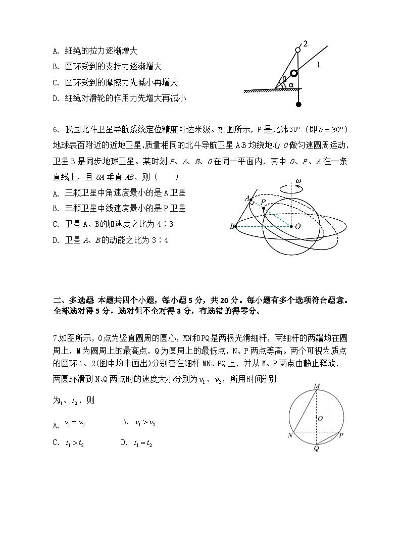 2024届湖南省岳阳市岳阳县第一中学高三下学期6月适应性考试物理试题03