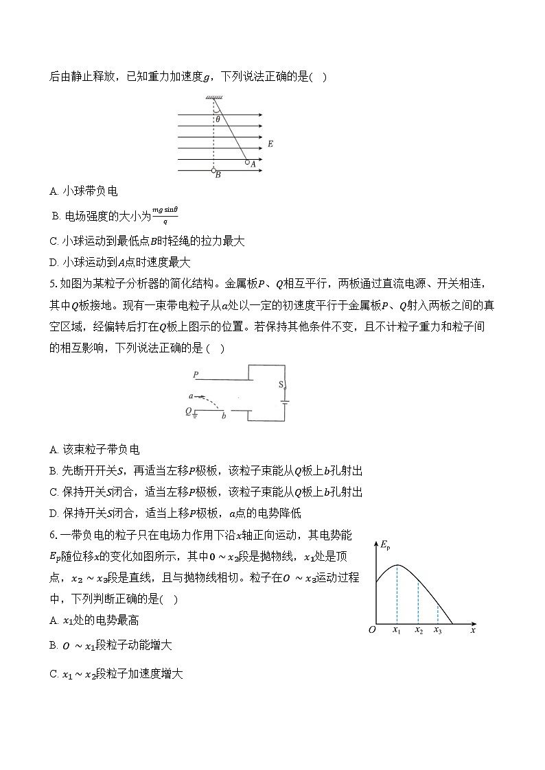 2024年春麻城博达学校高一年级5月份月考-学生用卷第2页