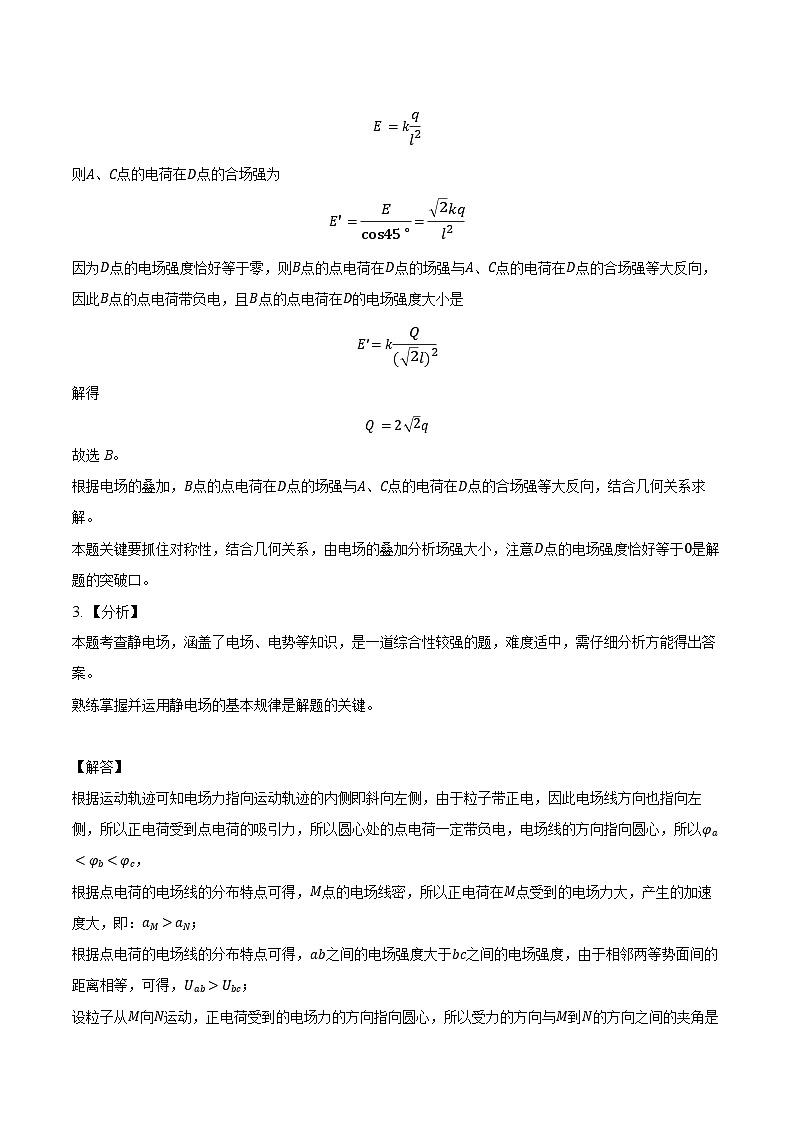 2024年春麻城博达学校高一年级5月份月考-纯答案用卷第3页