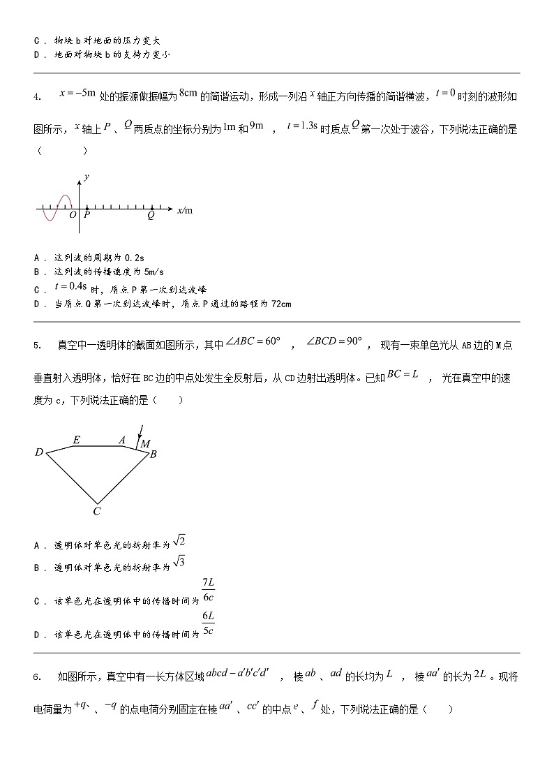 [物理]新疆名校联盟2024届高三下学期物理第二次质量联合监测理综试题02