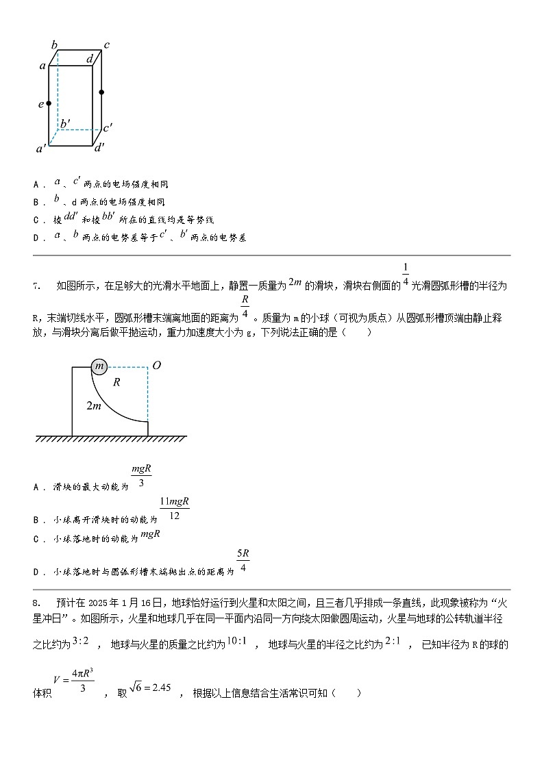 [物理]新疆名校联盟2024届高三下学期物理第二次质量联合监测理综试题03