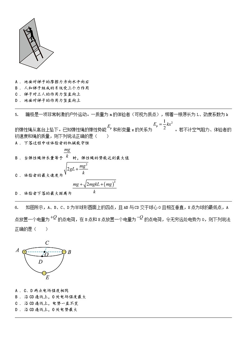 [物理]江西省南昌市2024届高三下学期物理第三次模拟测试02
