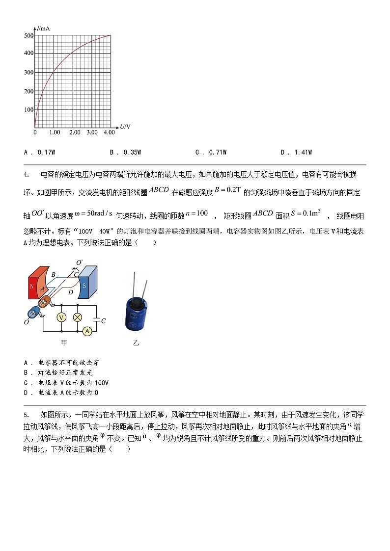 [物理]河北省张家口市尚义县第一名校等校2024届高三下学期物理4月模拟测试试题02