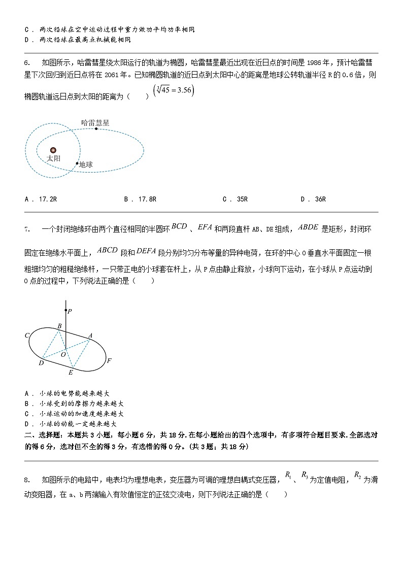 [物理]河北省衡水市枣强董子学校、昌黎第一中学2024届高三下学期联考物理模拟预测试题第3页