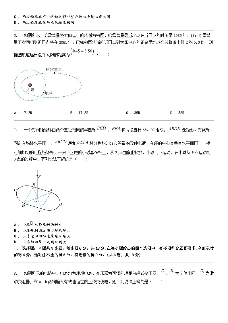 [物理]河北省金-科-大-联-考2024届高三下学期物理4月质量检测（二模）试卷03