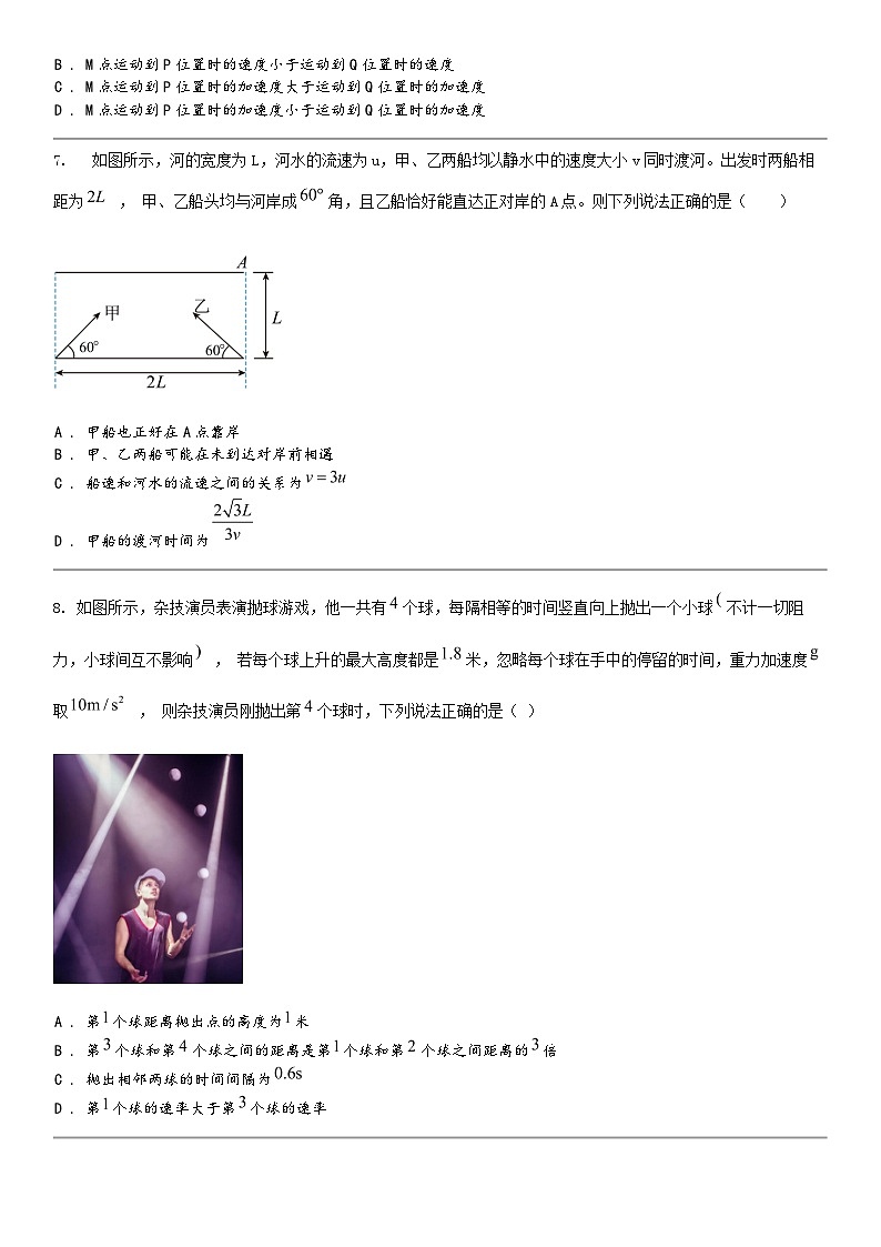 [物理]浙江省杭州市浙大附属名校玉泉校区2023-2024学年高一下学期物理3月月考03