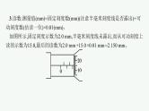 2025届高三一轮复习物理课件（人教版新高考新教材）实验10　长度的测量及其测量工具的选用