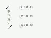 2025届高三一轮复习物理课件（人教版新高考新教材）实验15　测量玻璃的折射率