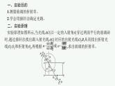 2025届高三一轮复习物理课件（人教版新高考新教材）实验15　测量玻璃的折射率