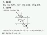 2025届高三一轮复习物理课件（人教版新高考新教材）实验15　测量玻璃的折射率