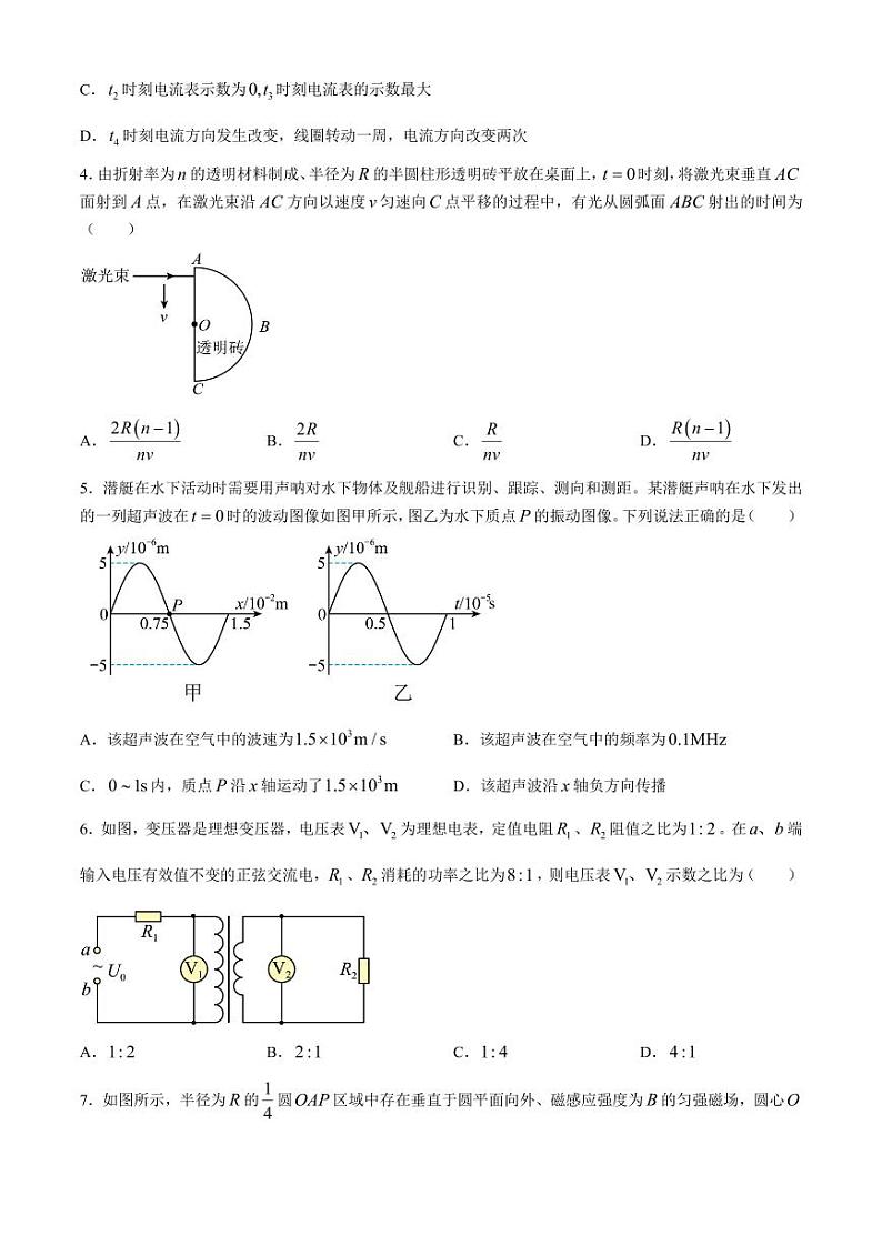 成都华西高中2024年新高三下学期零诊模拟考试物理试题+答案02