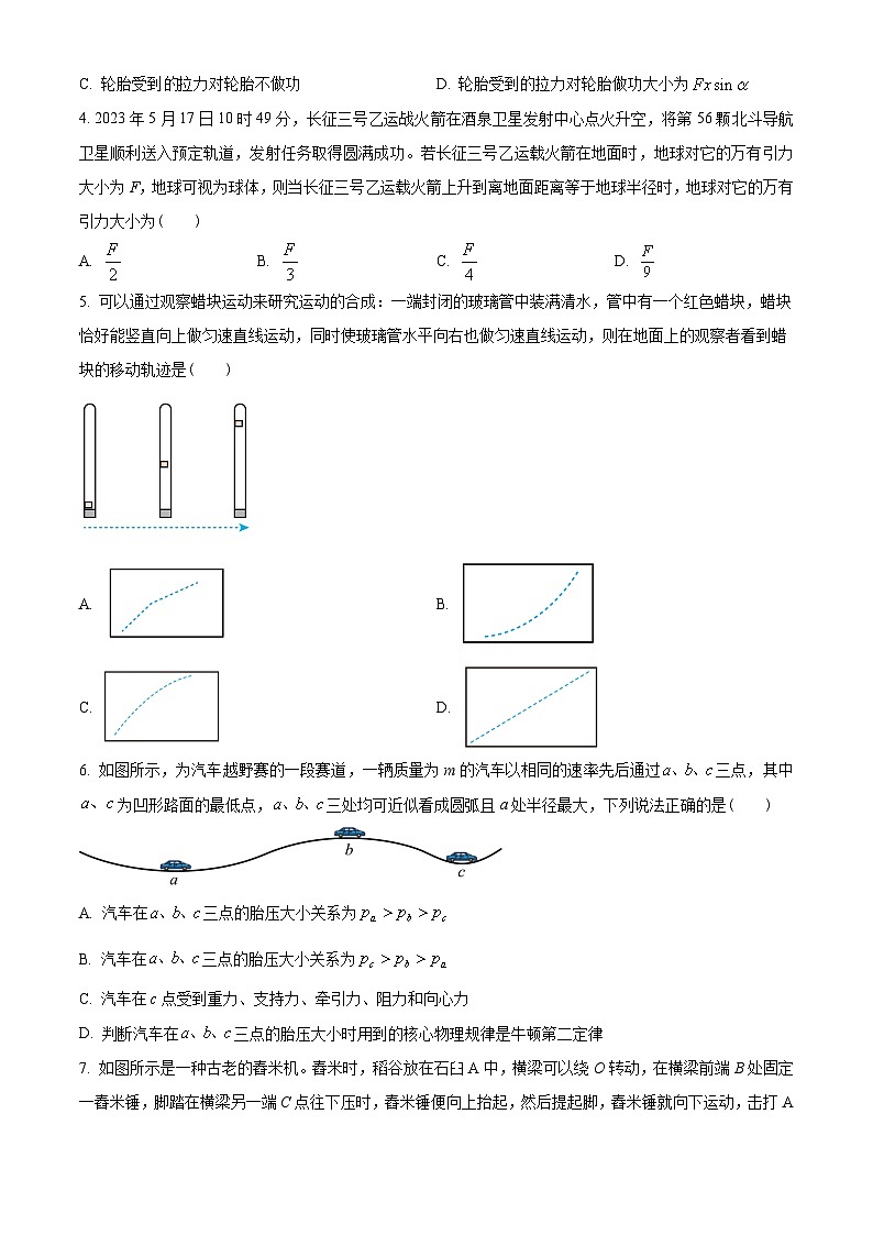 广东省东莞市2022-2023学年高一下学期期末物理试题02