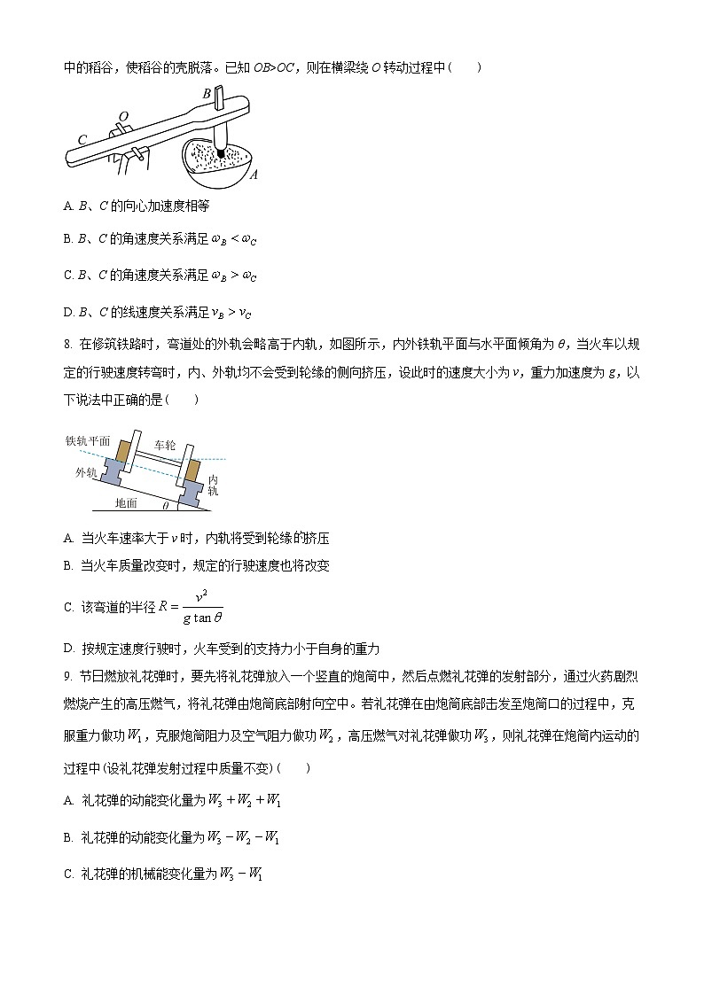 广东省东莞市2022-2023学年高一下学期期末物理试题03