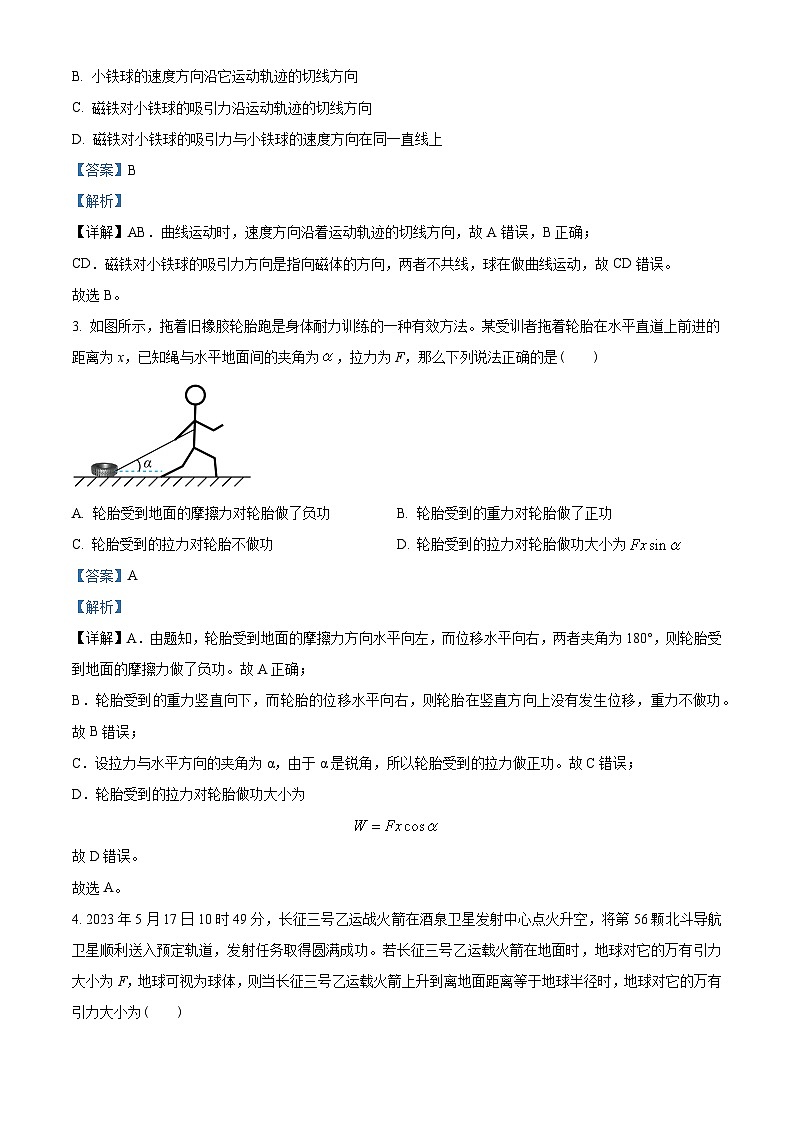 广东省东莞市2022-2023学年高一下学期期末物理试题02