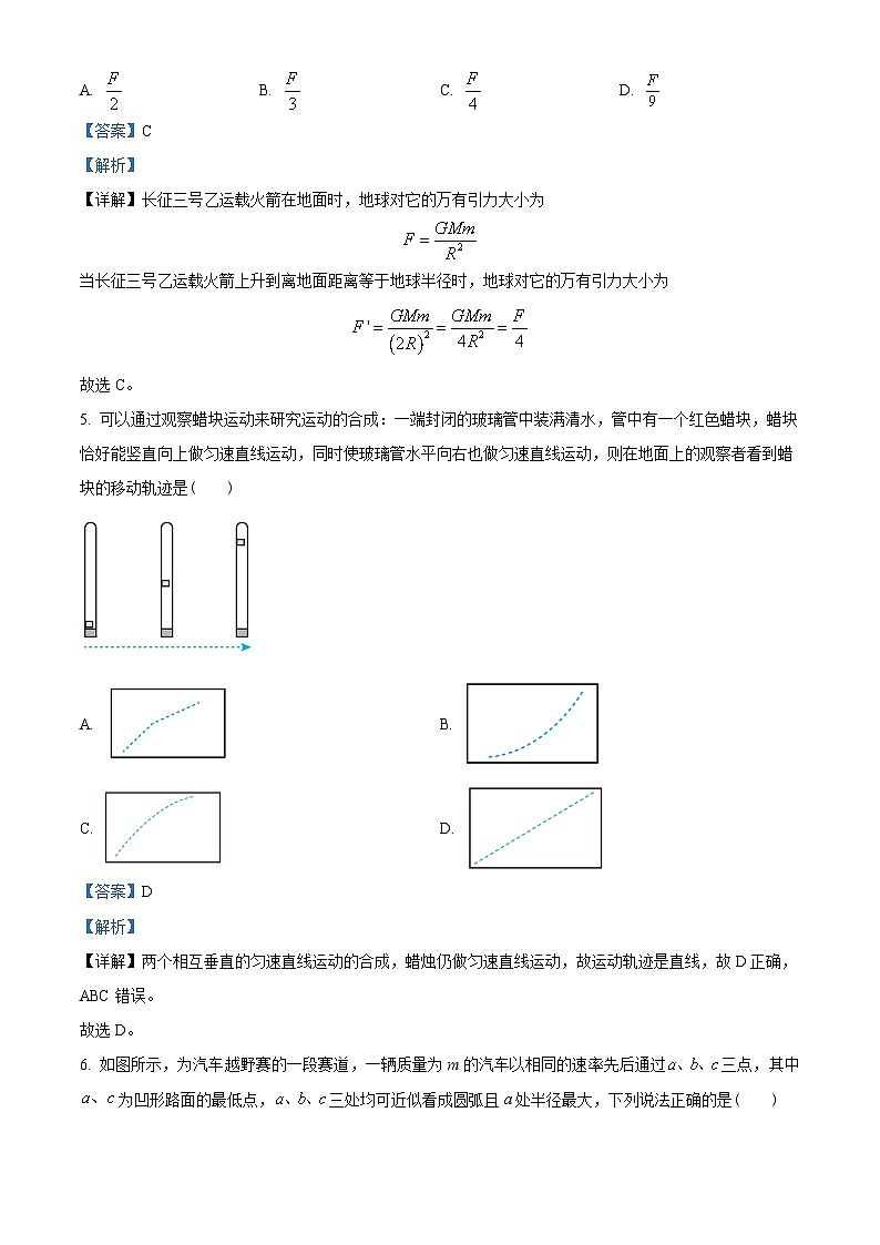 广东省东莞市2022-2023学年高一下学期期末物理试题03