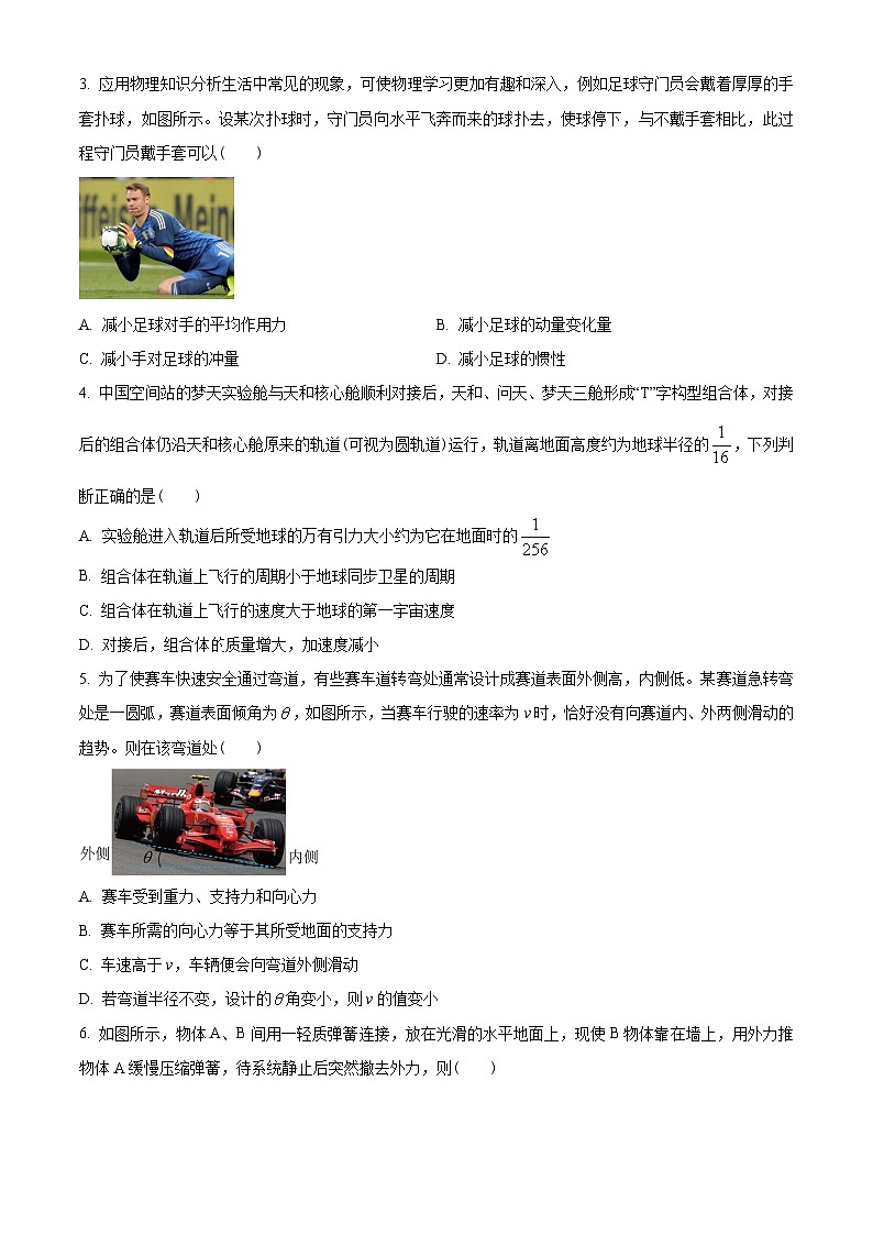 广东省中山市2022-2023学年高一下学期期末统一考试物理试题（原卷版）第2页