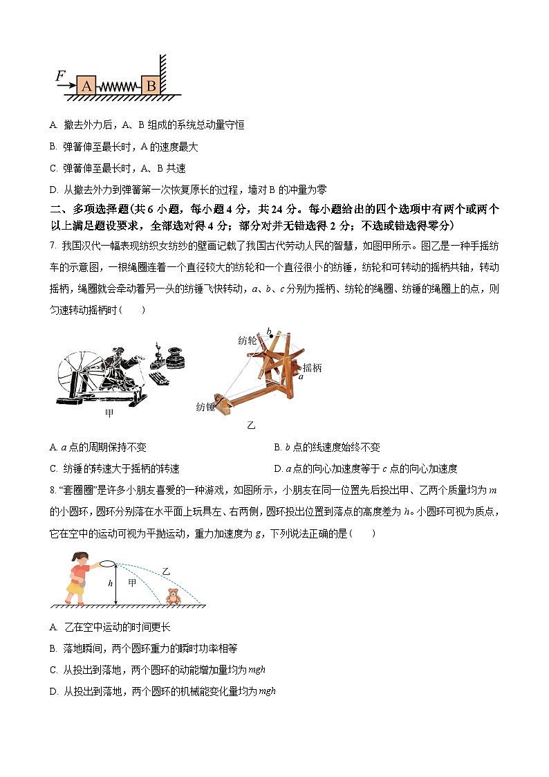 广东省中山市2022-2023学年高一下学期期末统一考试物理试题（原卷版）第3页