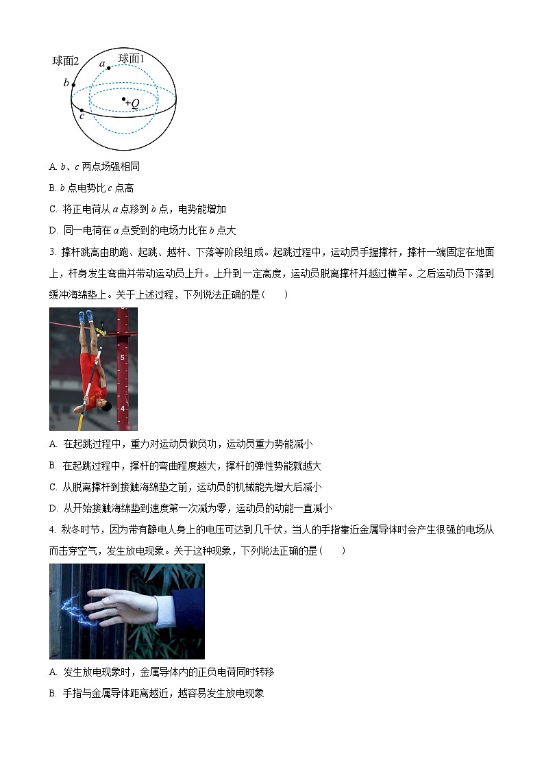 广东省佛山市2022-2023学年高一下学期期末物理试题（原卷版）第2页
