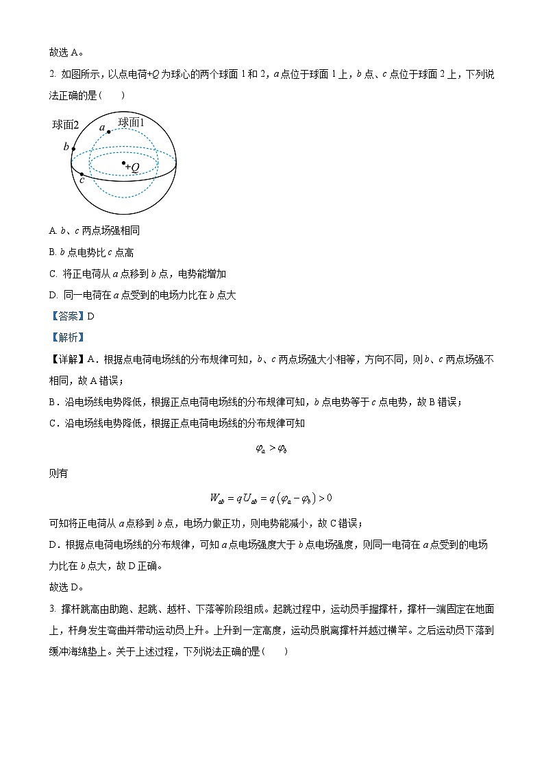 广东省佛山市2022-2023学年高一下学期期末物理试题（解析版）第2页