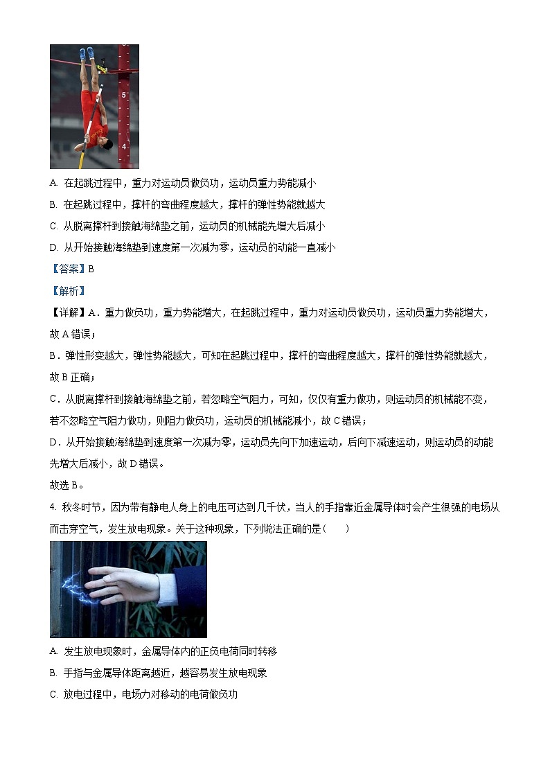广东省佛山市2022-2023学年高一下学期期末物理试题（解析版）第3页