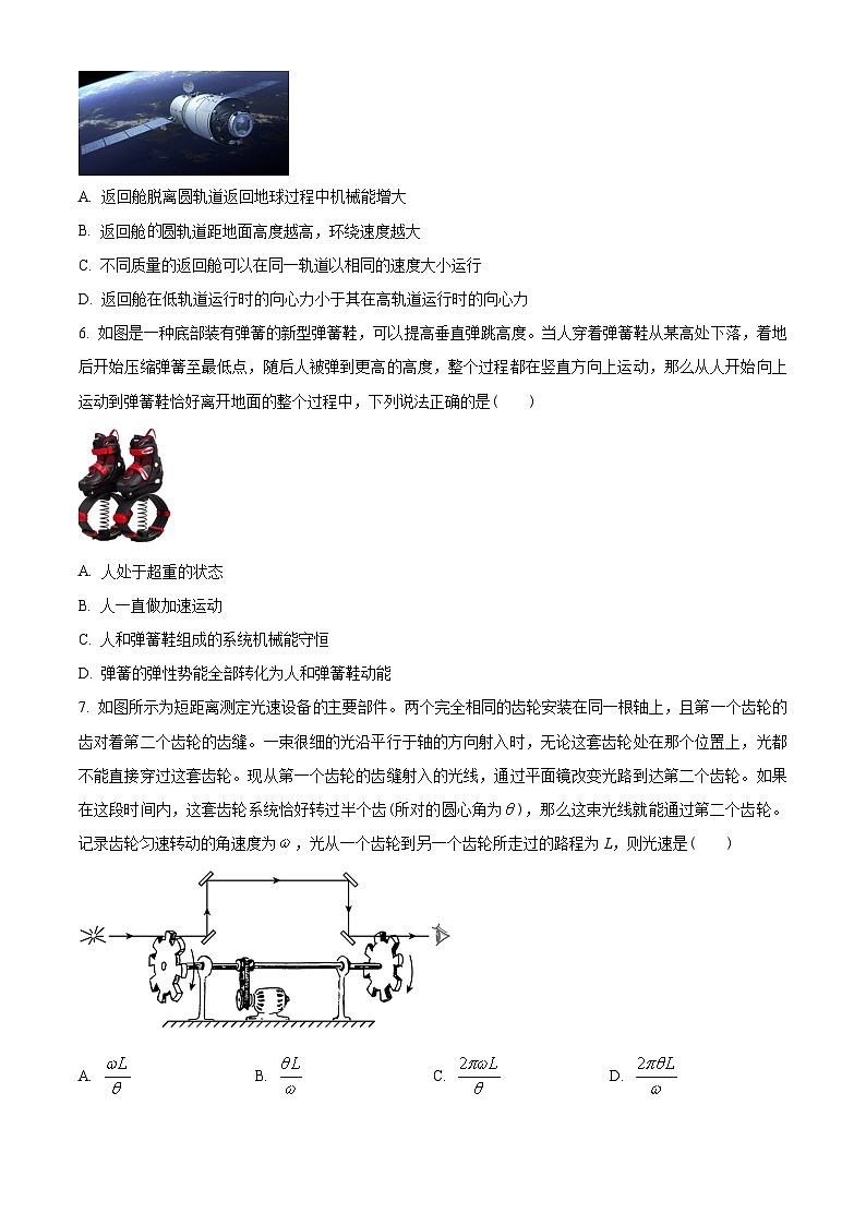 广东省广州市七区2022-2023学年高一下学期期末联考物理试题03