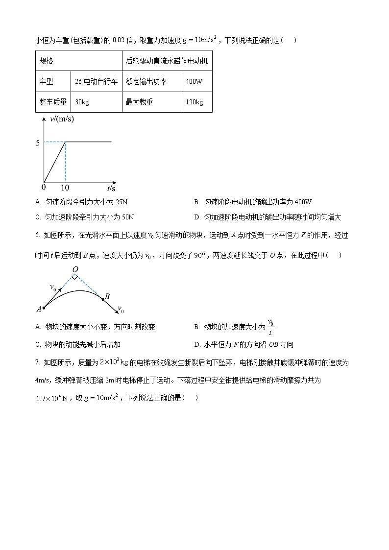 广东省广州市五校联考（二中、六中、广雅、执信、省实）2022-2023学年高一下学期期末物理试题03
