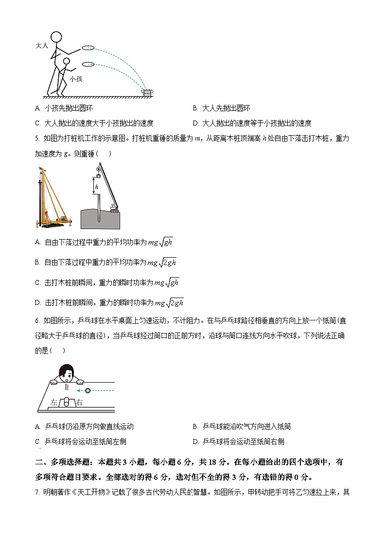 广东省深圳市普通高中2022-2023学年高一下学期期末调研物理试题02