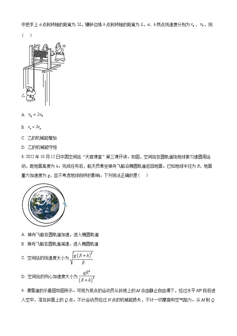 广东省深圳市普通高中2022-2023学年高一下学期期末调研物理试题03